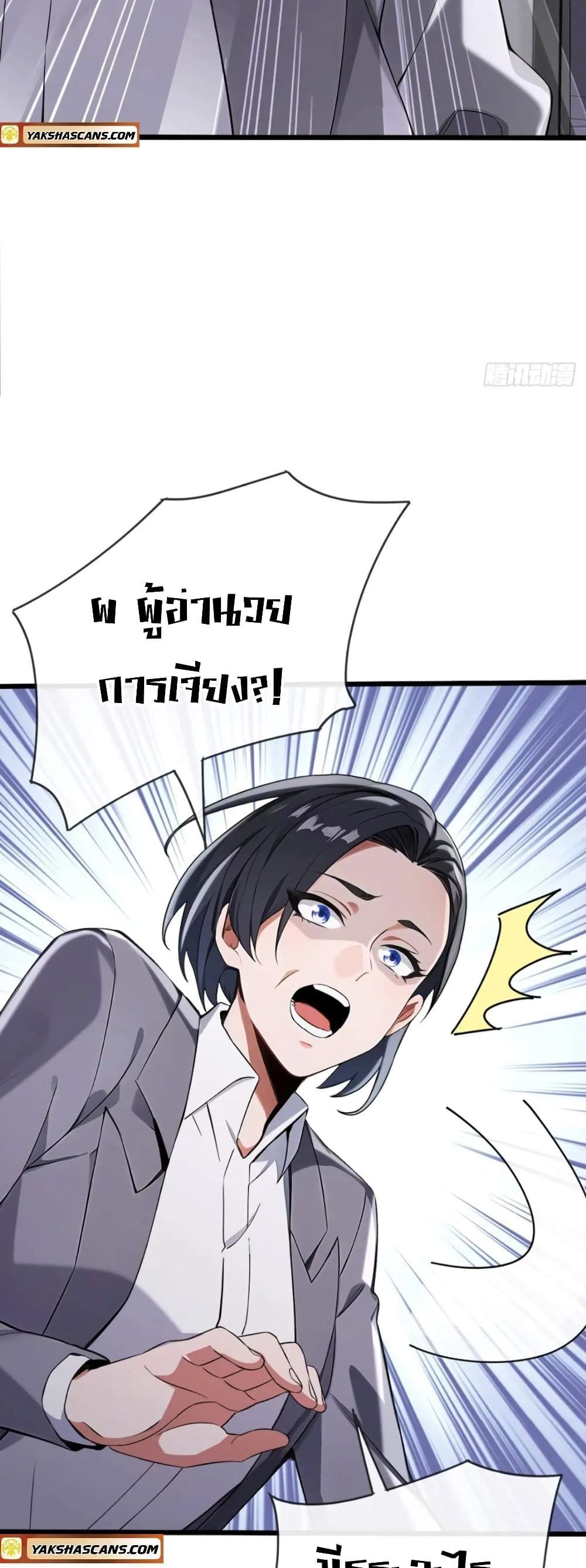 The Big Boss Comes Down the Mountain Starting as a Male Secretary ตอนที่ 18 3