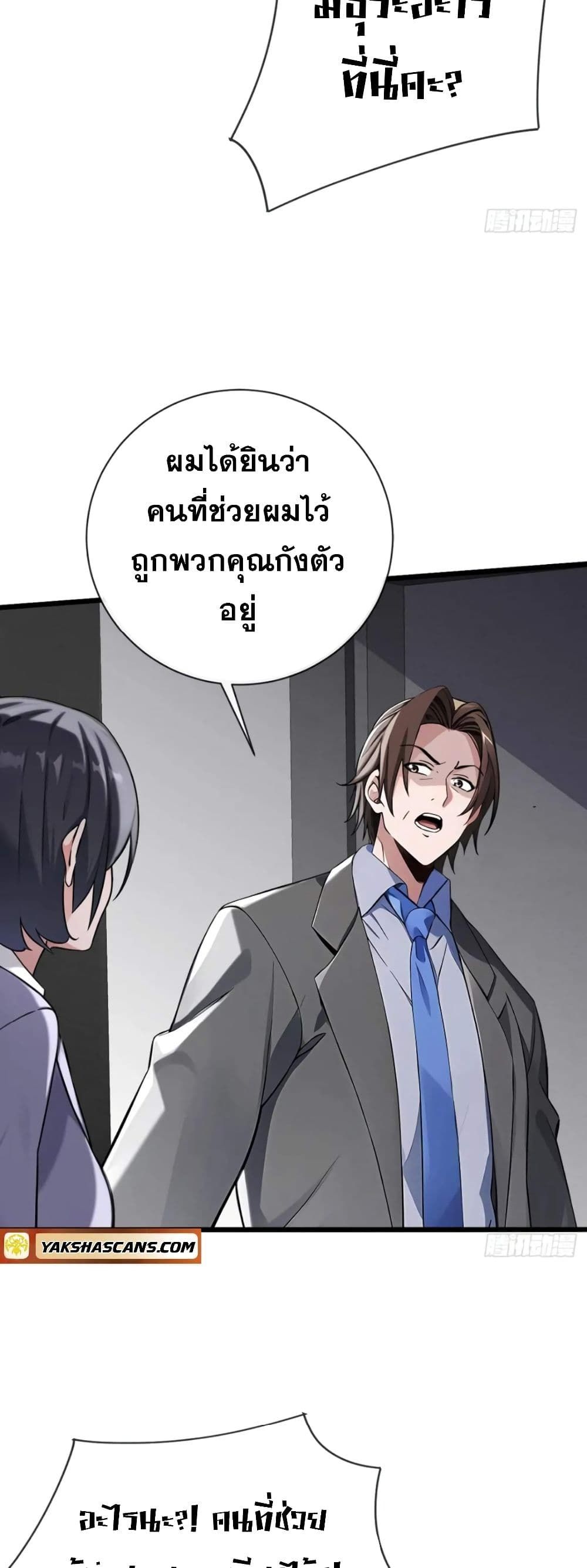 The Big Boss Comes Down the Mountain Starting as a Male Secretary ตอนที่ 18 4