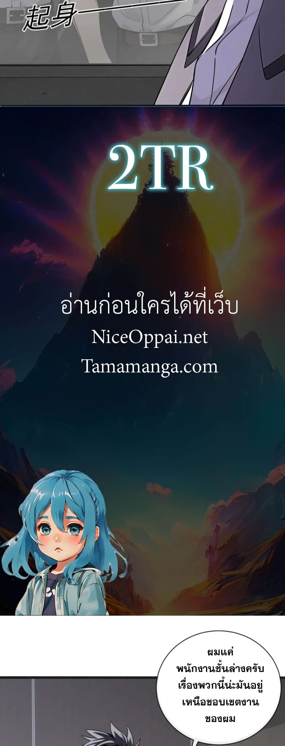 The Big Boss Comes Down the Mountain Starting as a Male Secretary ตอนที่ 17 27
