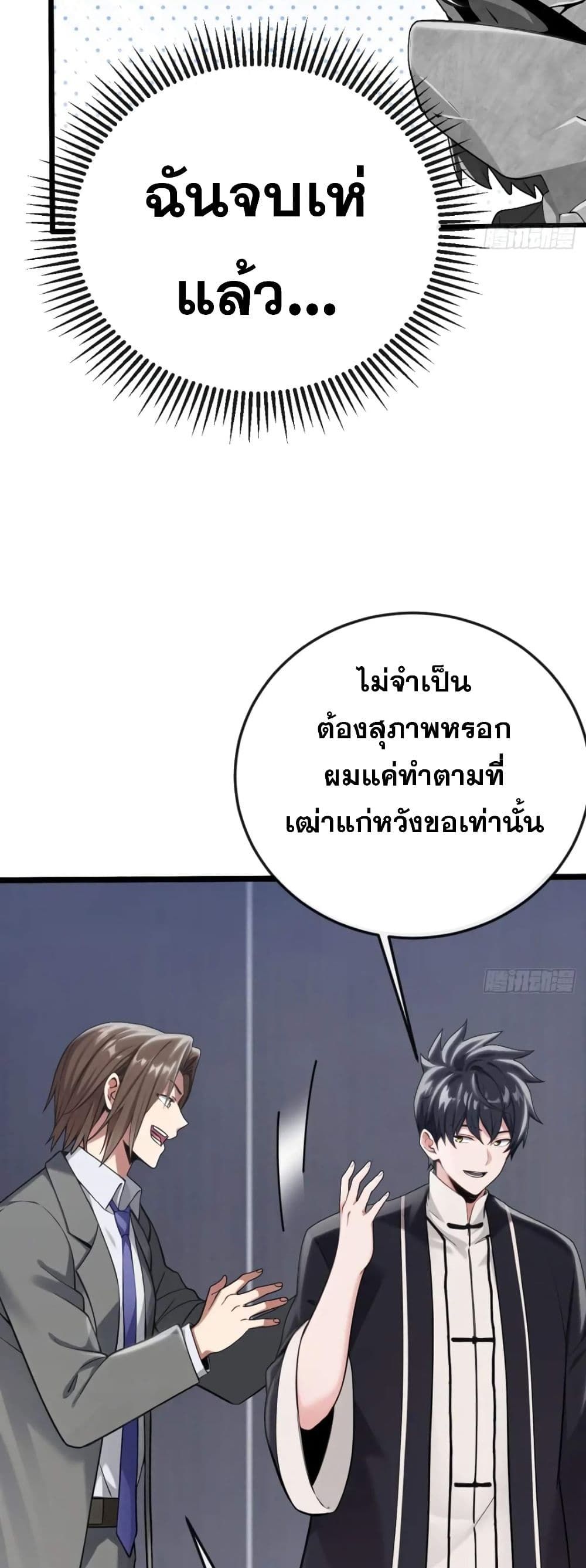 The Big Boss Comes Down the Mountain Starting as a Male Secretary ตอนที่ 18 13