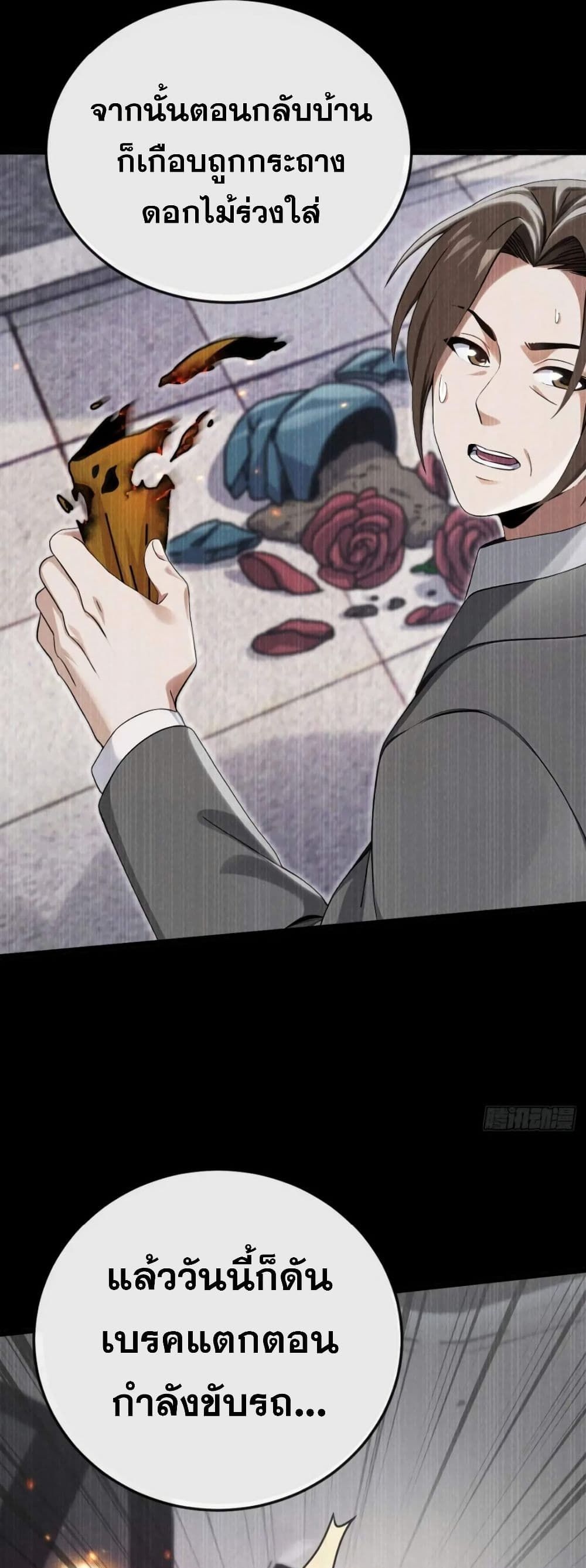 The Big Boss Comes Down the Mountain Starting as a Male Secretary ตอนที่ 18 9