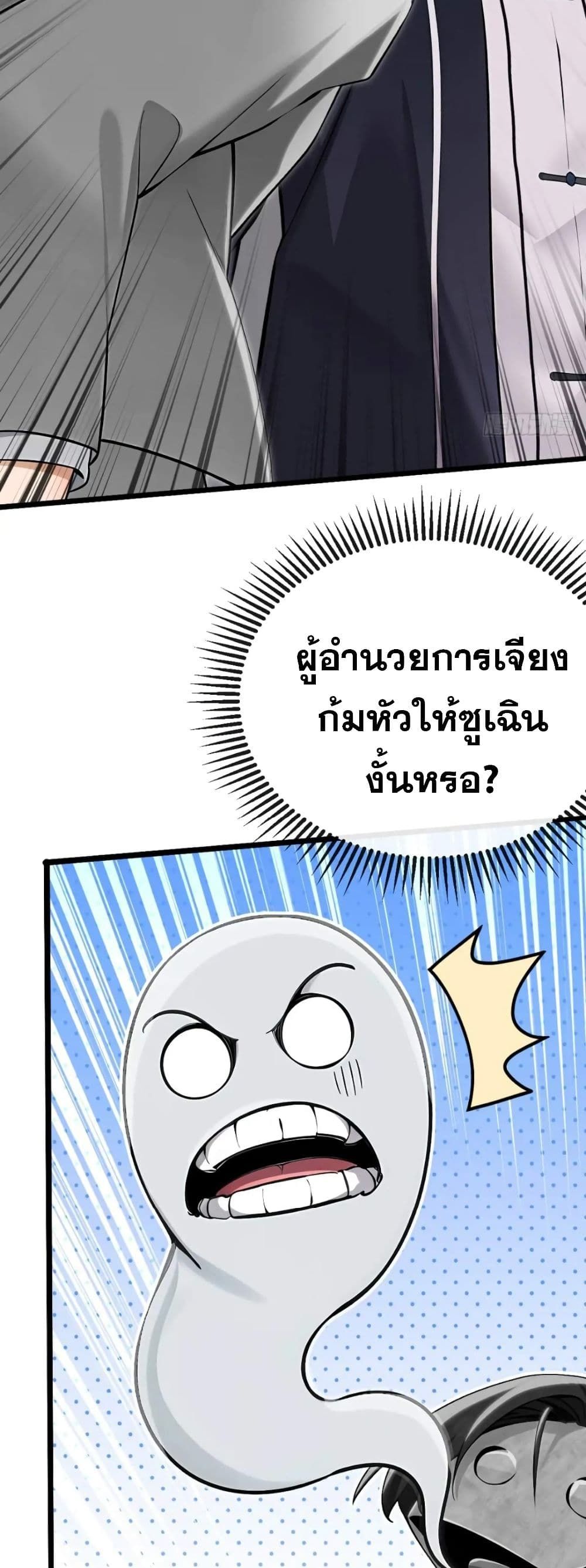 The Big Boss Comes Down the Mountain Starting as a Male Secretary ตอนที่ 18 12