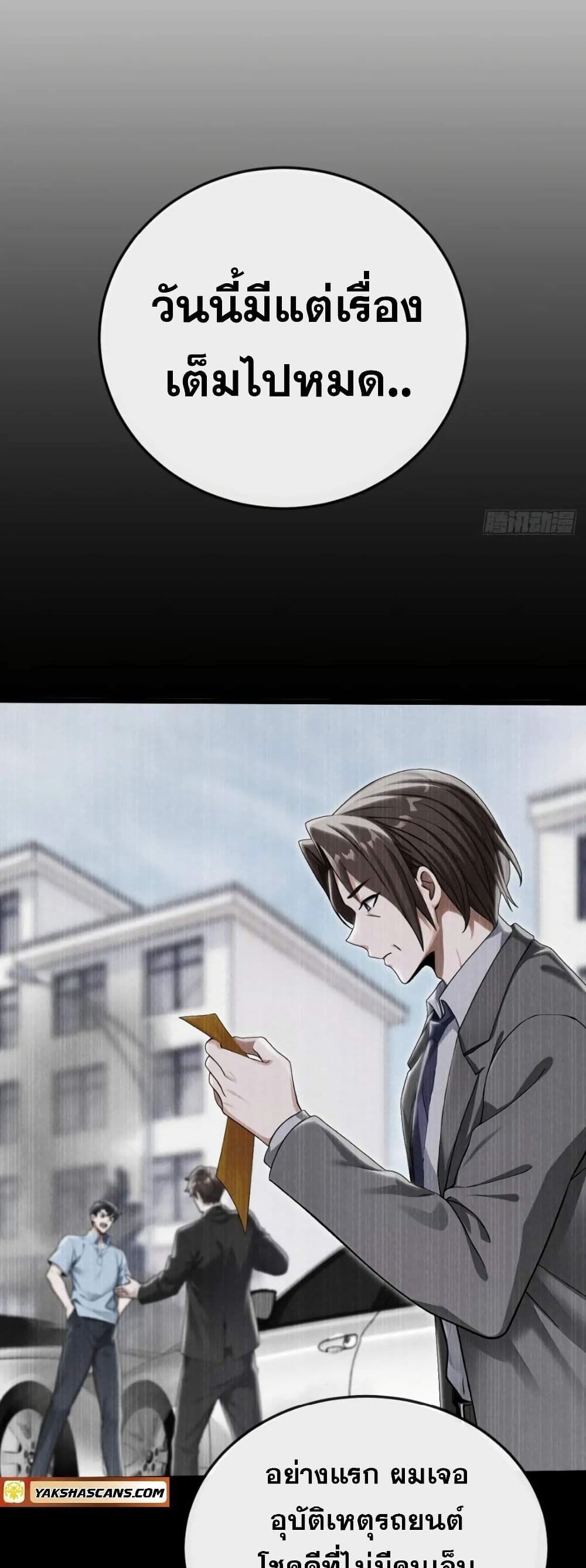 The Big Boss Comes Down the Mountain Starting as a Male Secretary ตอนที่ 18 7