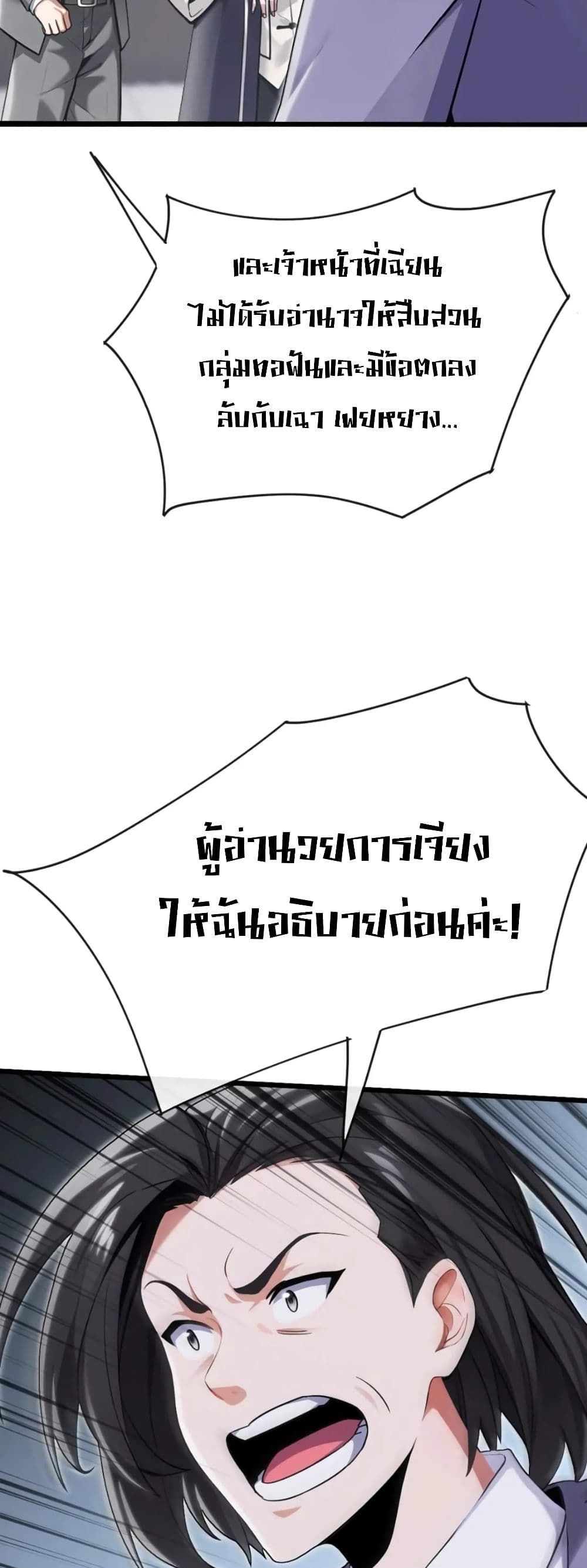 The Big Boss Comes Down the Mountain Starting as a Male Secretary ตอนที่ 18 15