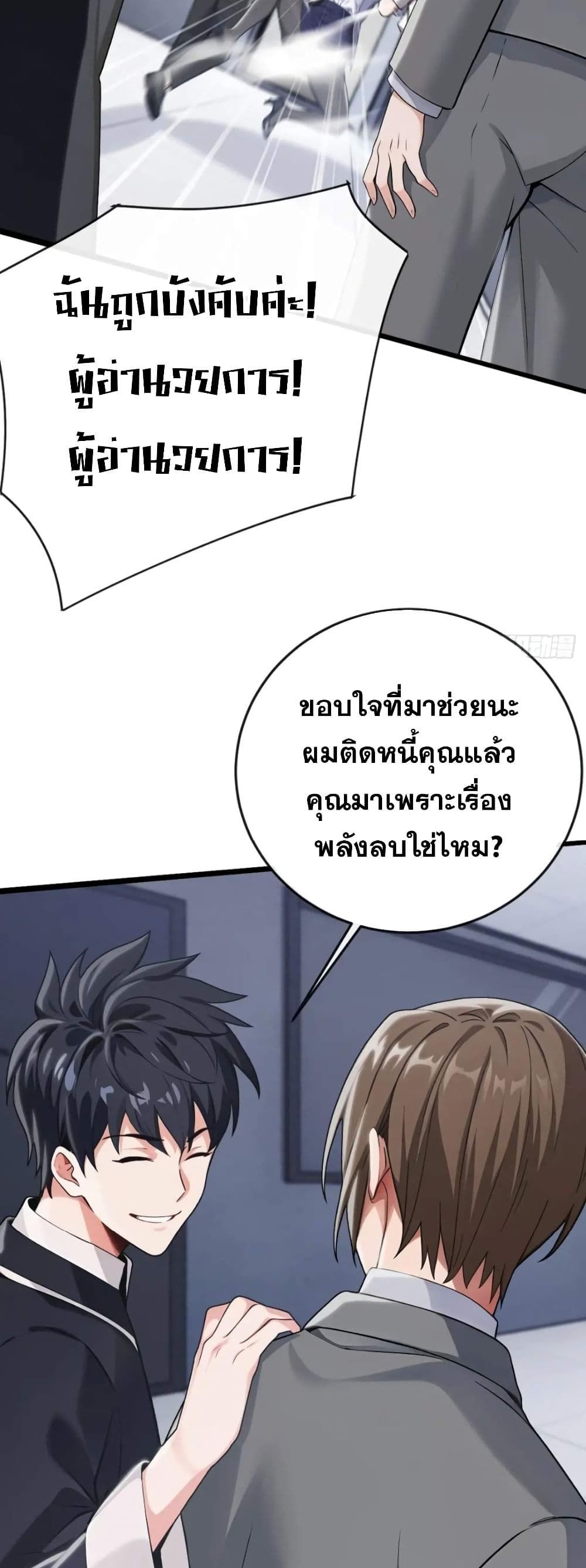 The Big Boss Comes Down the Mountain Starting as a Male Secretary ตอนที่ 18 18
