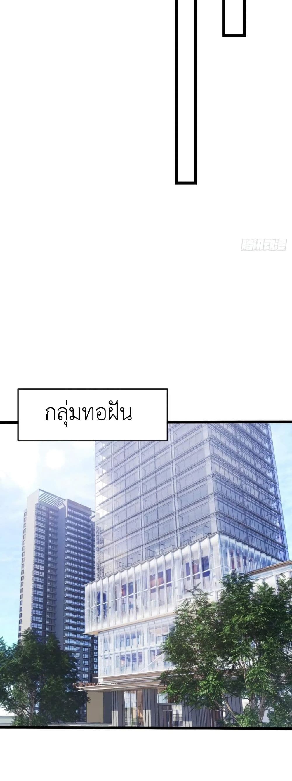 The Big Boss Comes Down the Mountain Starting as a Male Secretary ตอนที่ 18 20