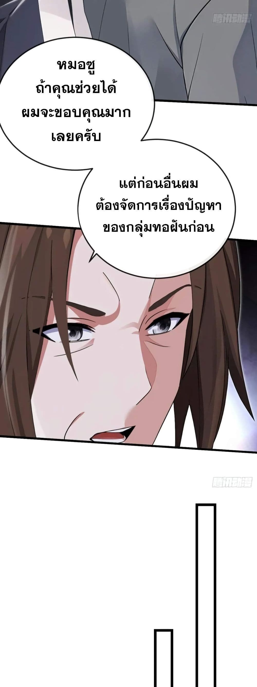 The Big Boss Comes Down the Mountain Starting as a Male Secretary ตอนที่ 18 19