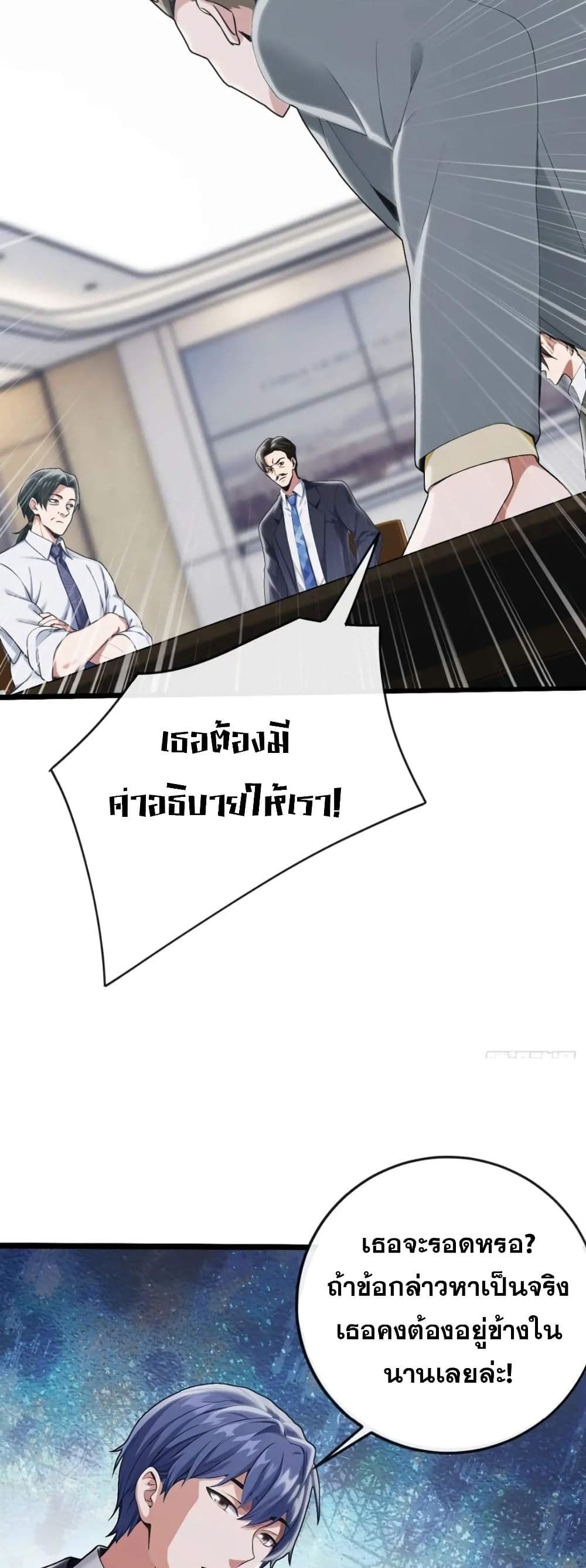 The Big Boss Comes Down the Mountain Starting as a Male Secretary ตอนที่ 18 25