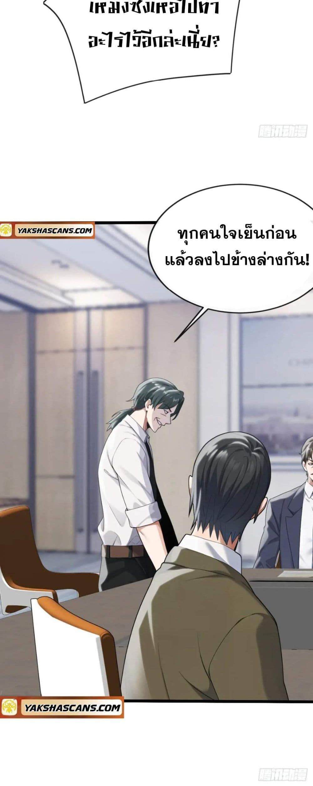 The Big Boss Comes Down the Mountain Starting as a Male Secretary ตอนที่ 19 4