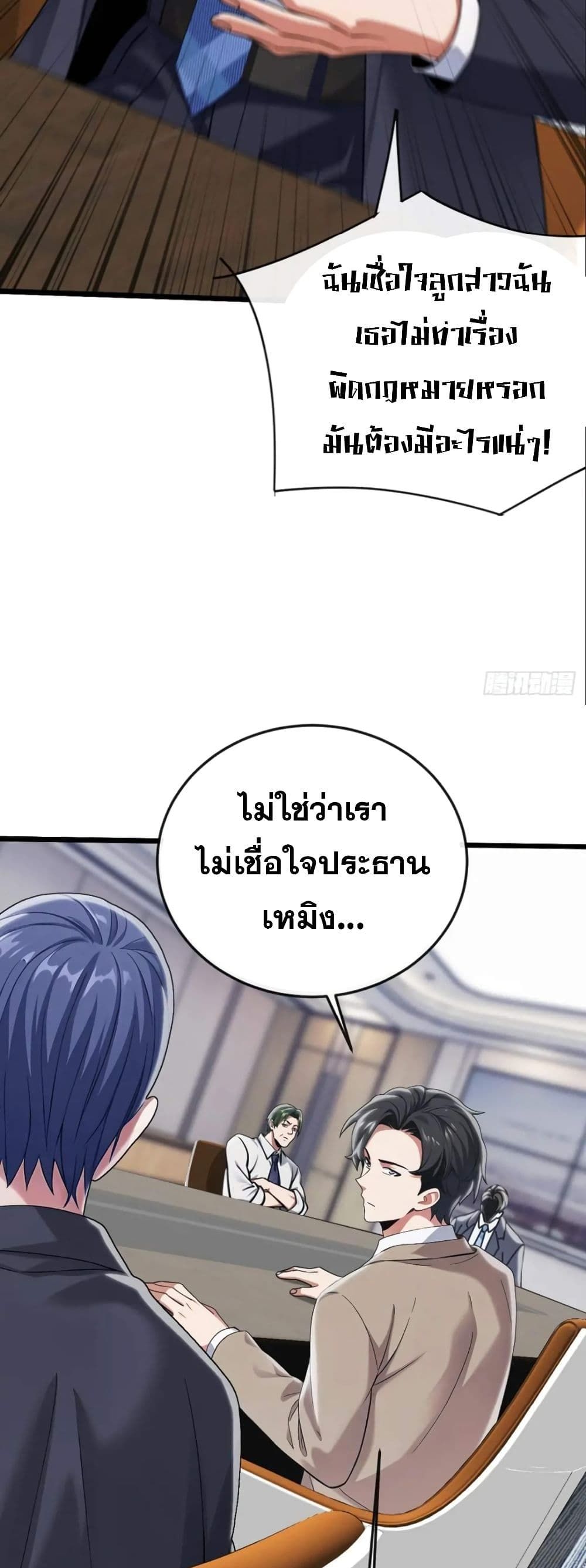 The Big Boss Comes Down the Mountain Starting as a Male Secretary ตอนที่ 18 27