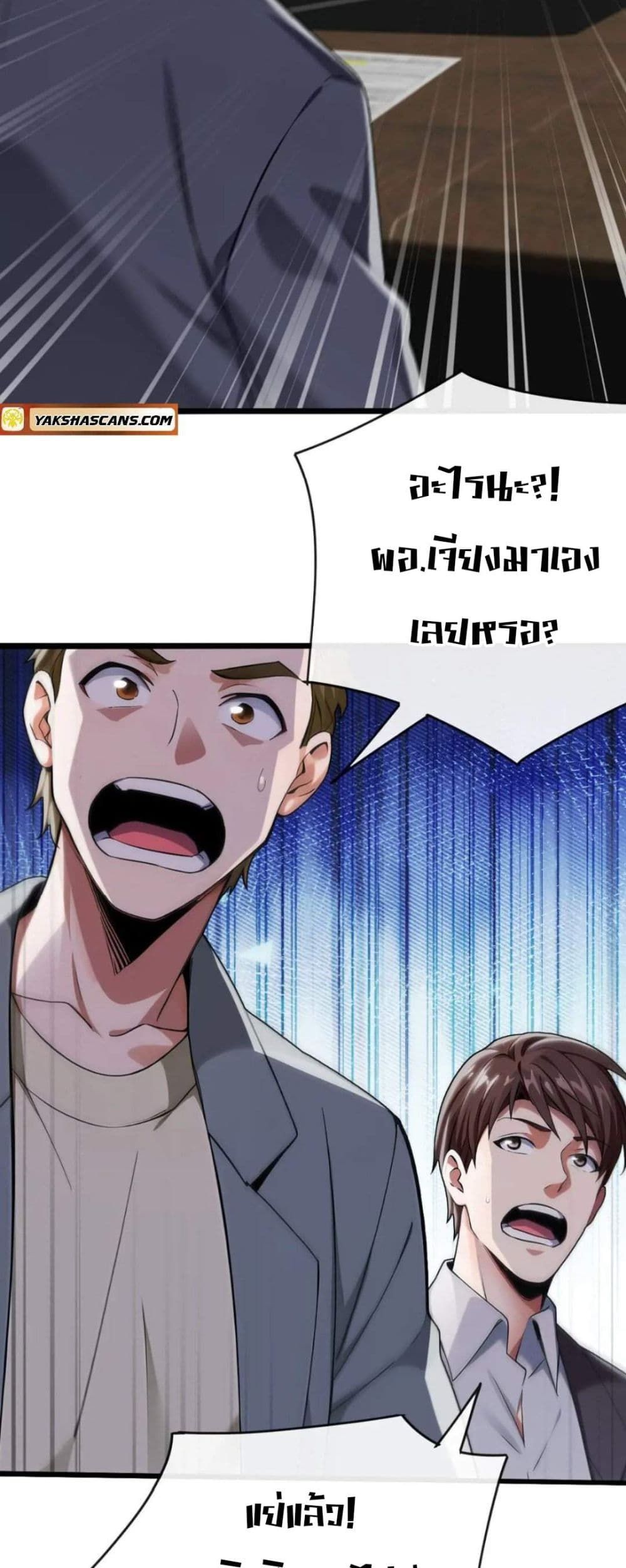 The Big Boss Comes Down the Mountain Starting as a Male Secretary ตอนที่ 19 3