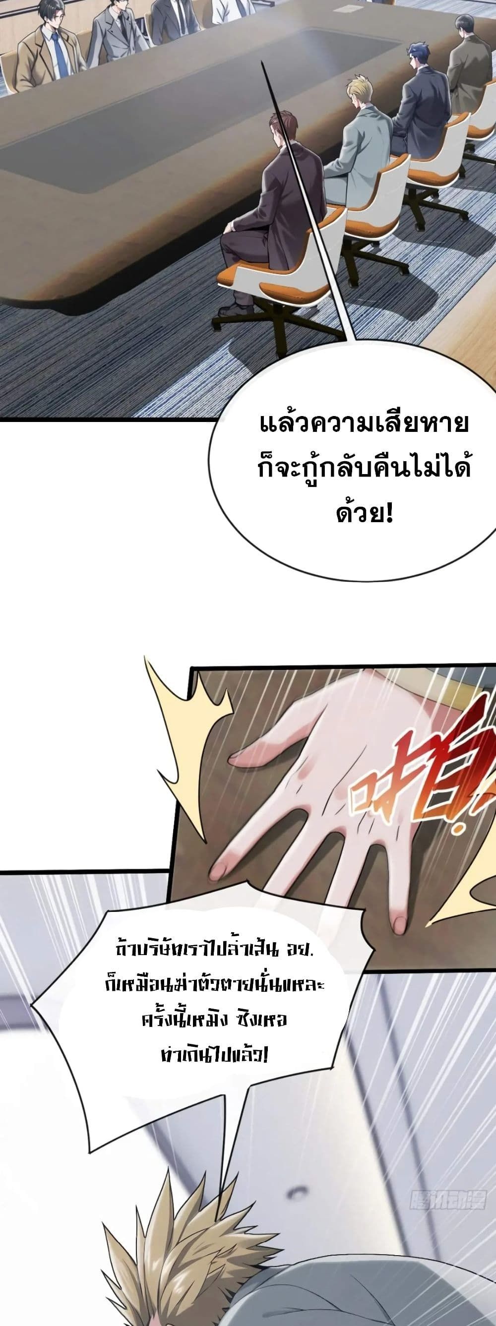 The Big Boss Comes Down the Mountain Starting as a Male Secretary ตอนที่ 18 24