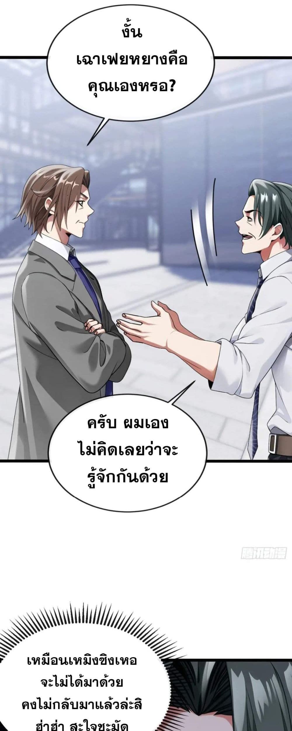 The Big Boss Comes Down the Mountain Starting as a Male Secretary ตอนที่ 19 9