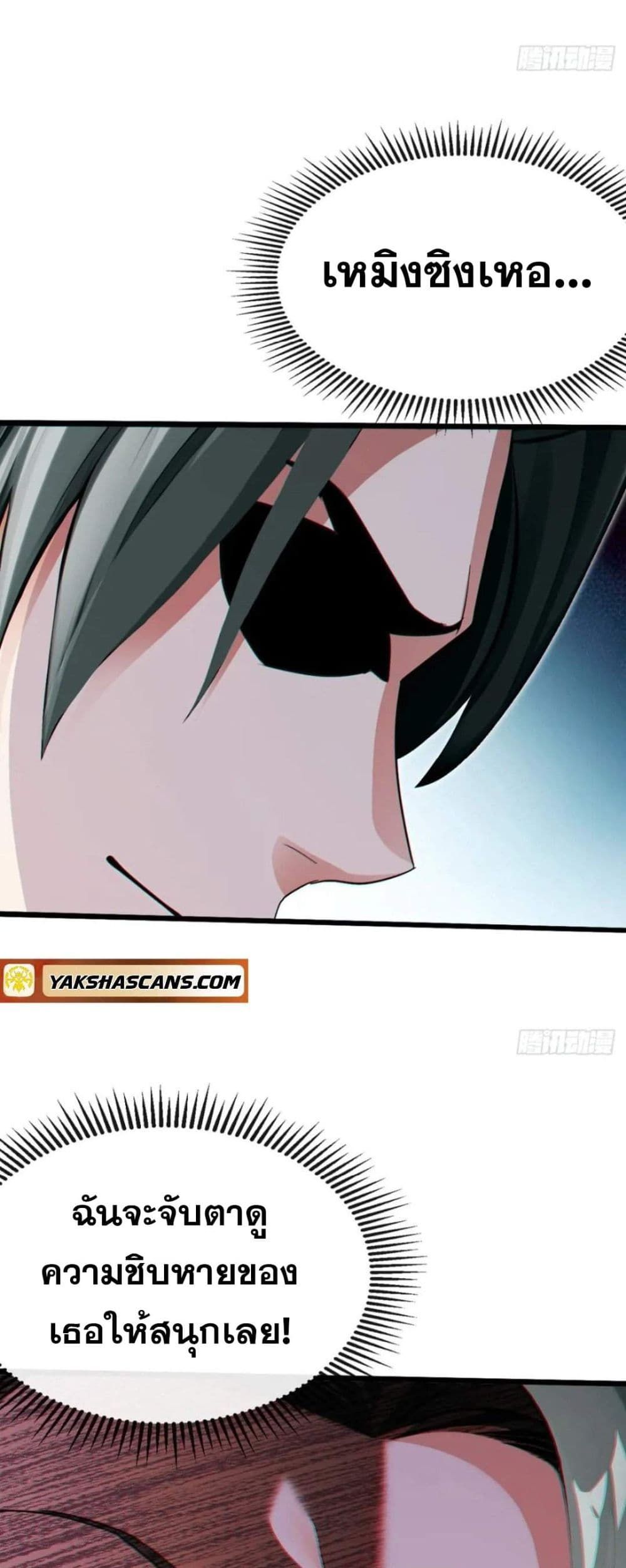 The Big Boss Comes Down the Mountain Starting as a Male Secretary ตอนที่ 19 5