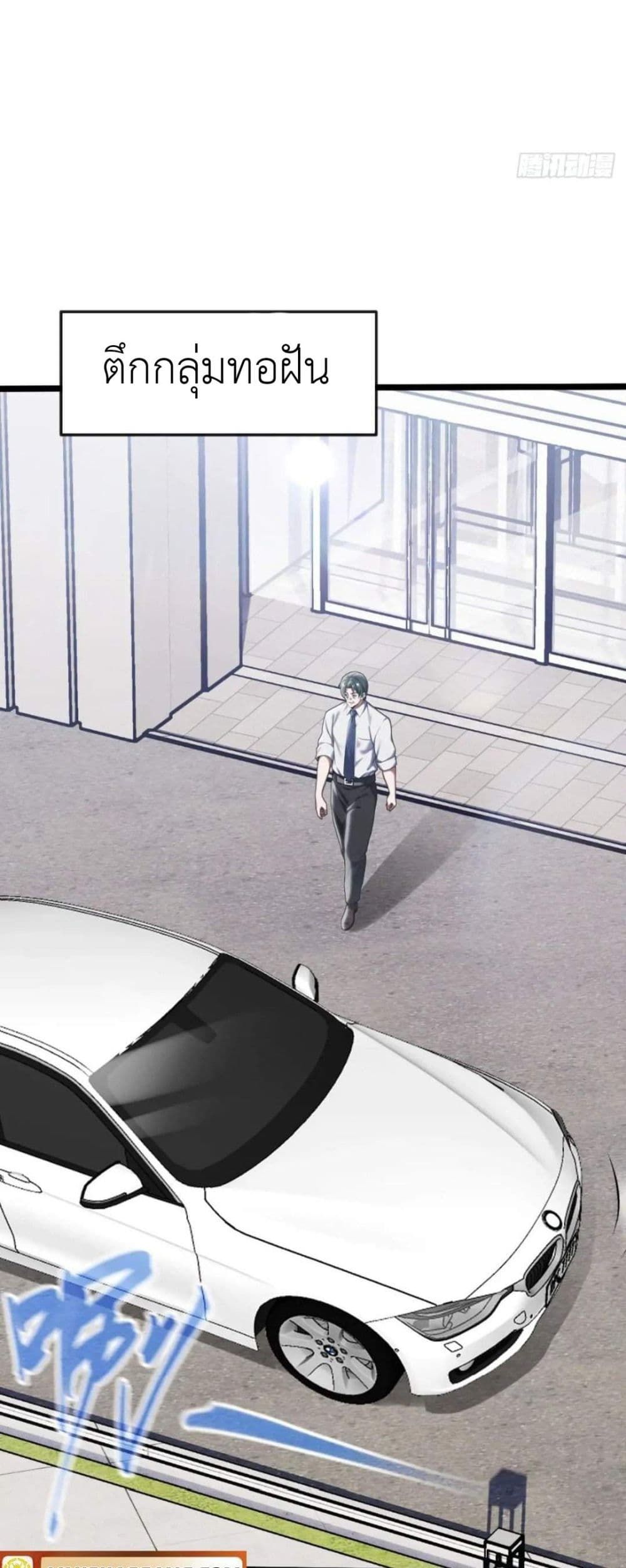 The Big Boss Comes Down the Mountain Starting as a Male Secretary ตอนที่ 19 7