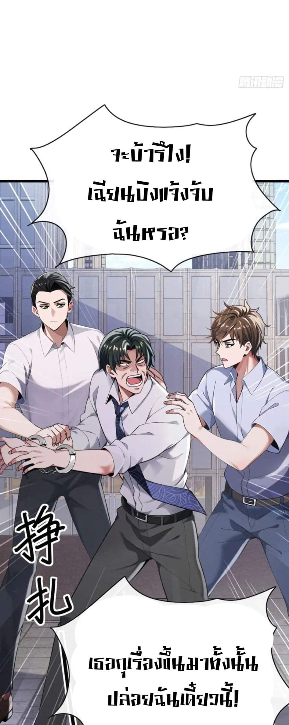The Big Boss Comes Down the Mountain Starting as a Male Secretary ตอนที่ 19 14