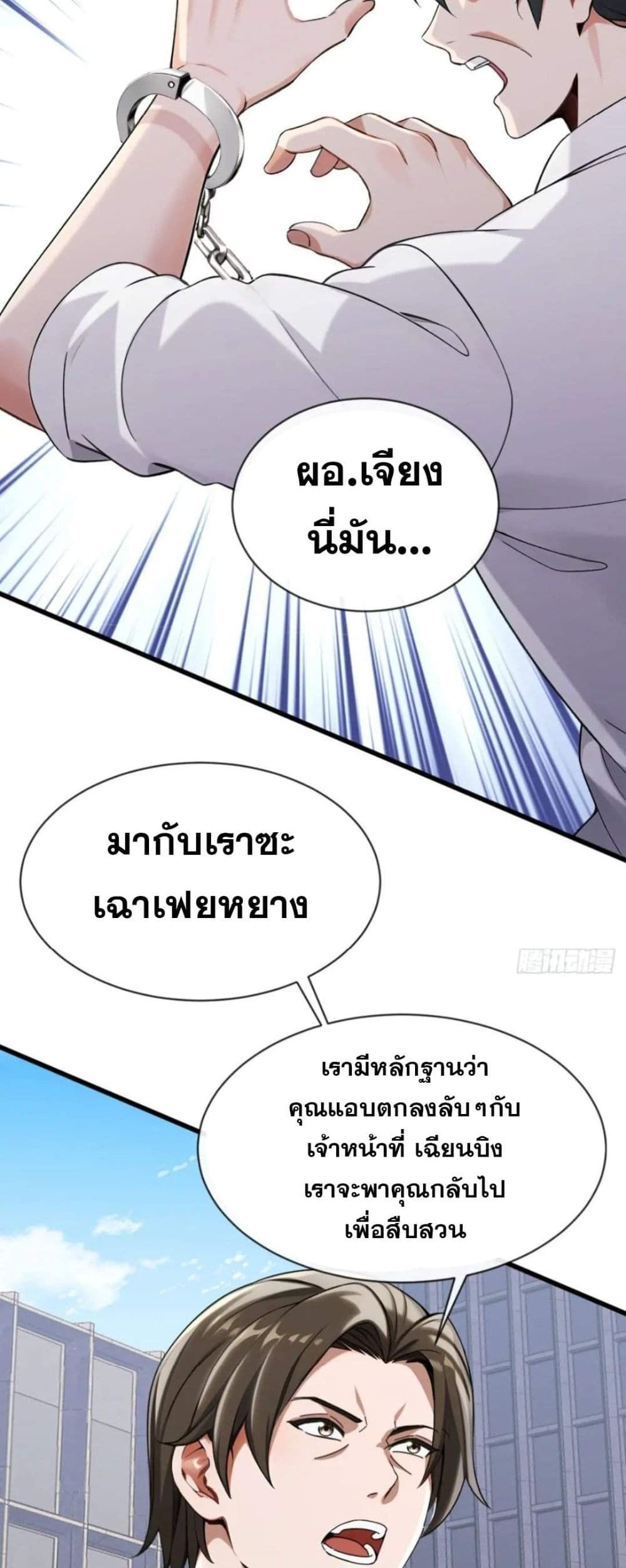 The Big Boss Comes Down the Mountain Starting as a Male Secretary ตอนที่ 19 12