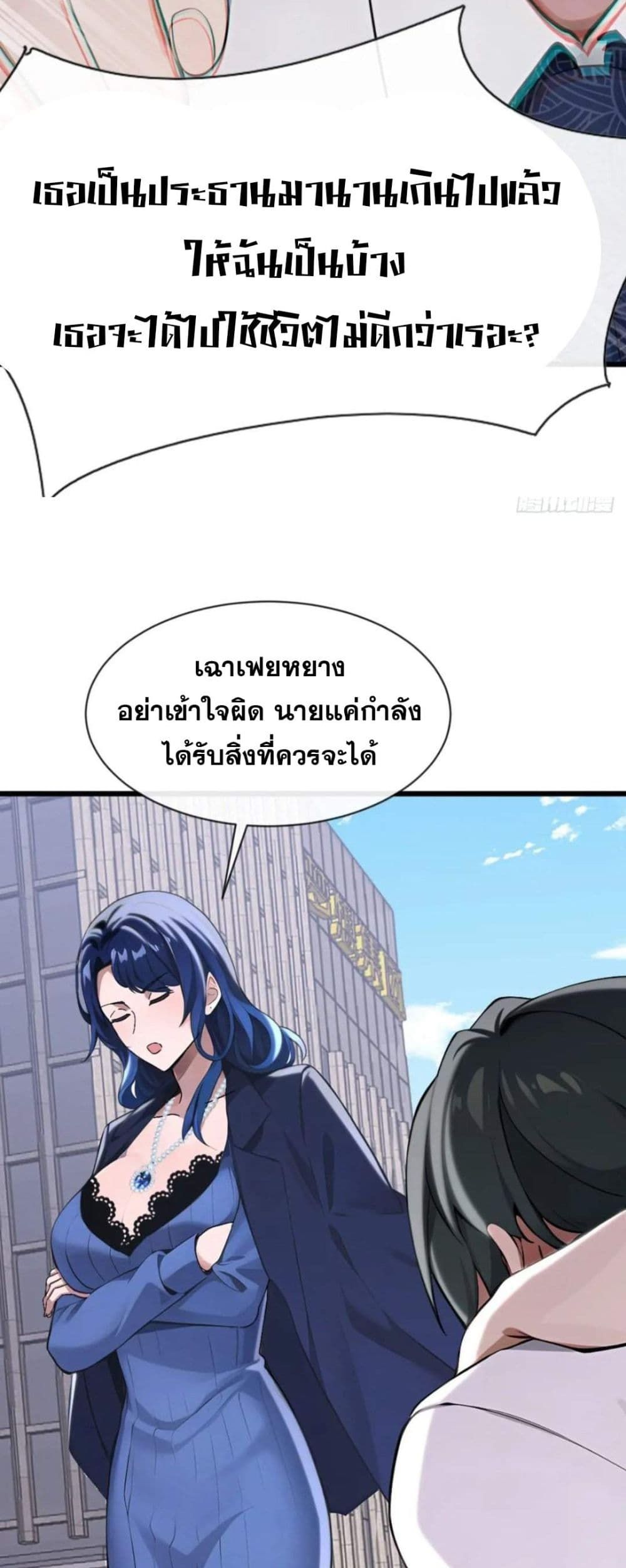 The Big Boss Comes Down the Mountain Starting as a Male Secretary ตอนที่ 19 17