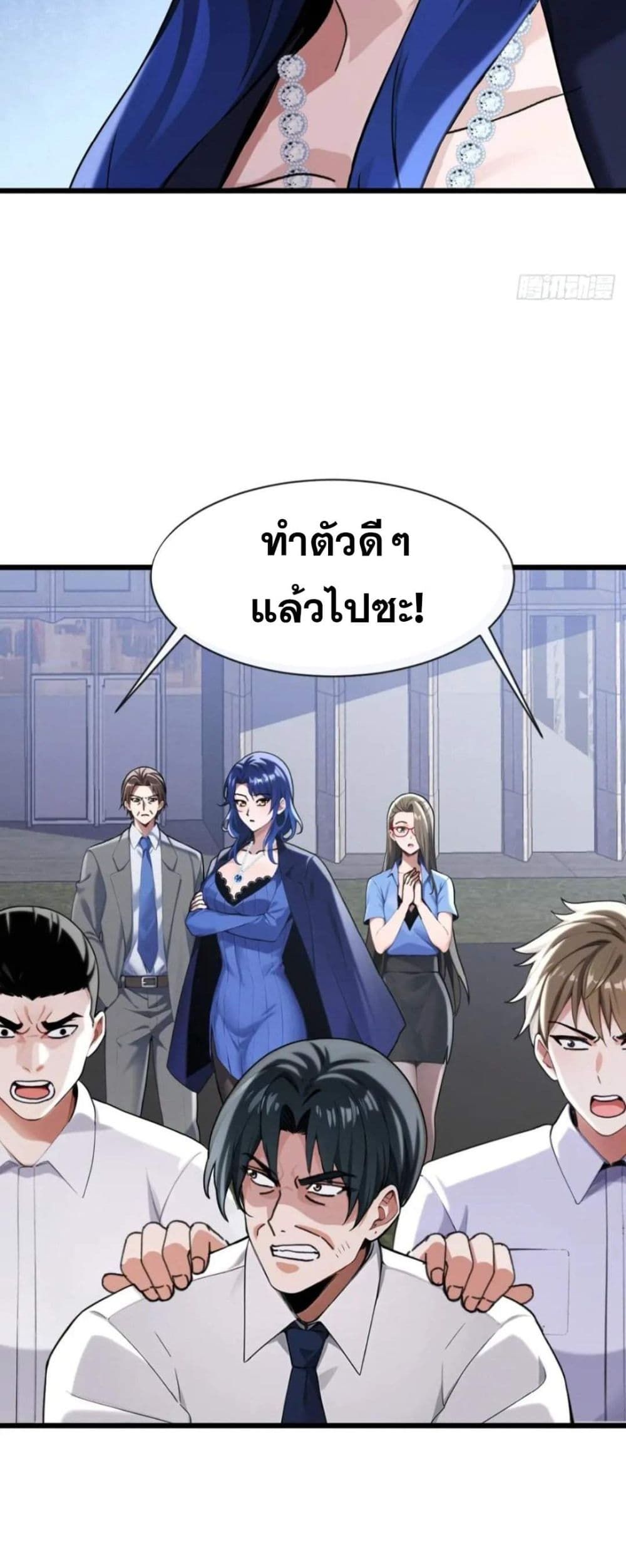 The Big Boss Comes Down the Mountain Starting as a Male Secretary ตอนที่ 19 19