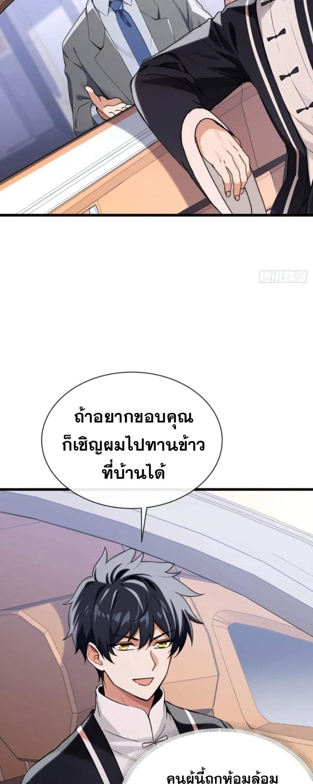 The Big Boss Comes Down the Mountain Starting as a Male Secretary ตอนที่ 19 22