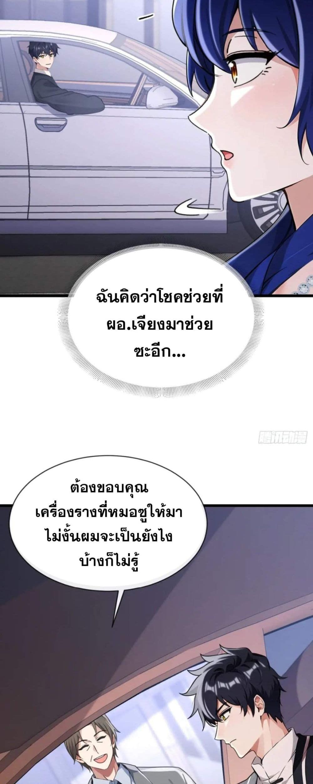 The Big Boss Comes Down the Mountain Starting as a Male Secretary ตอนที่ 19 21