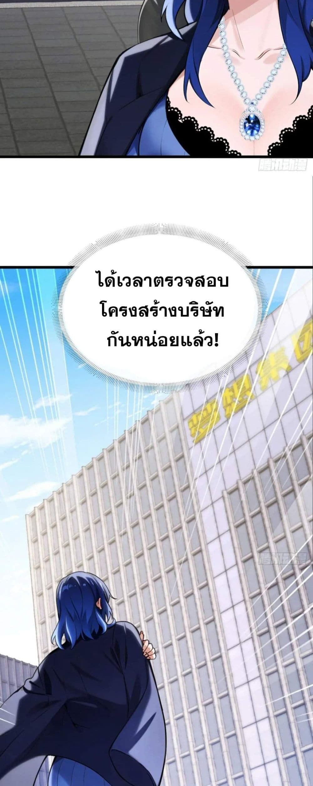 The Big Boss Comes Down the Mountain Starting as a Male Secretary ตอนที่ 19 24