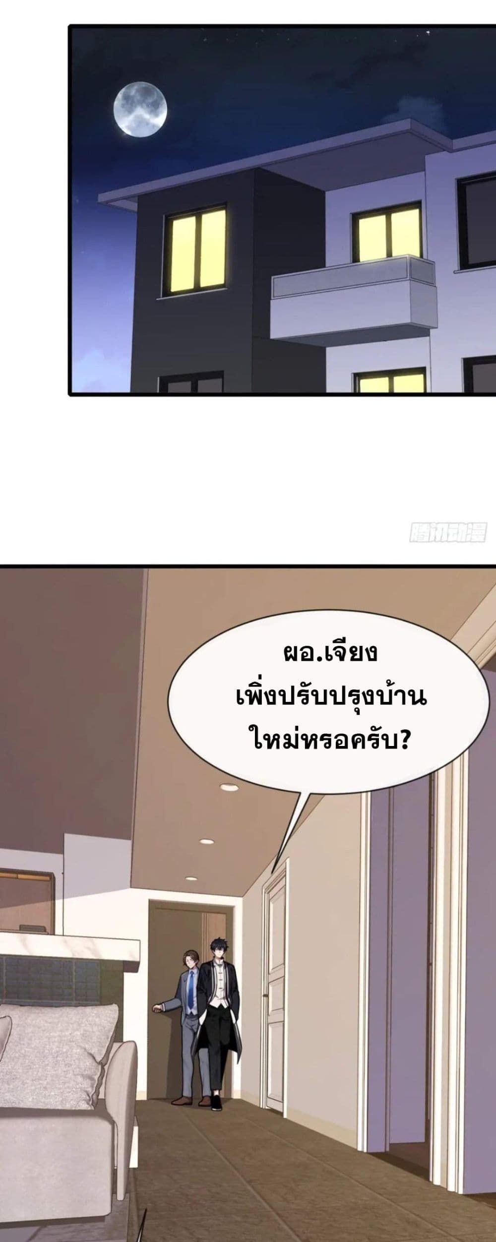 The Big Boss Comes Down the Mountain Starting as a Male Secretary ตอนที่ 19 26