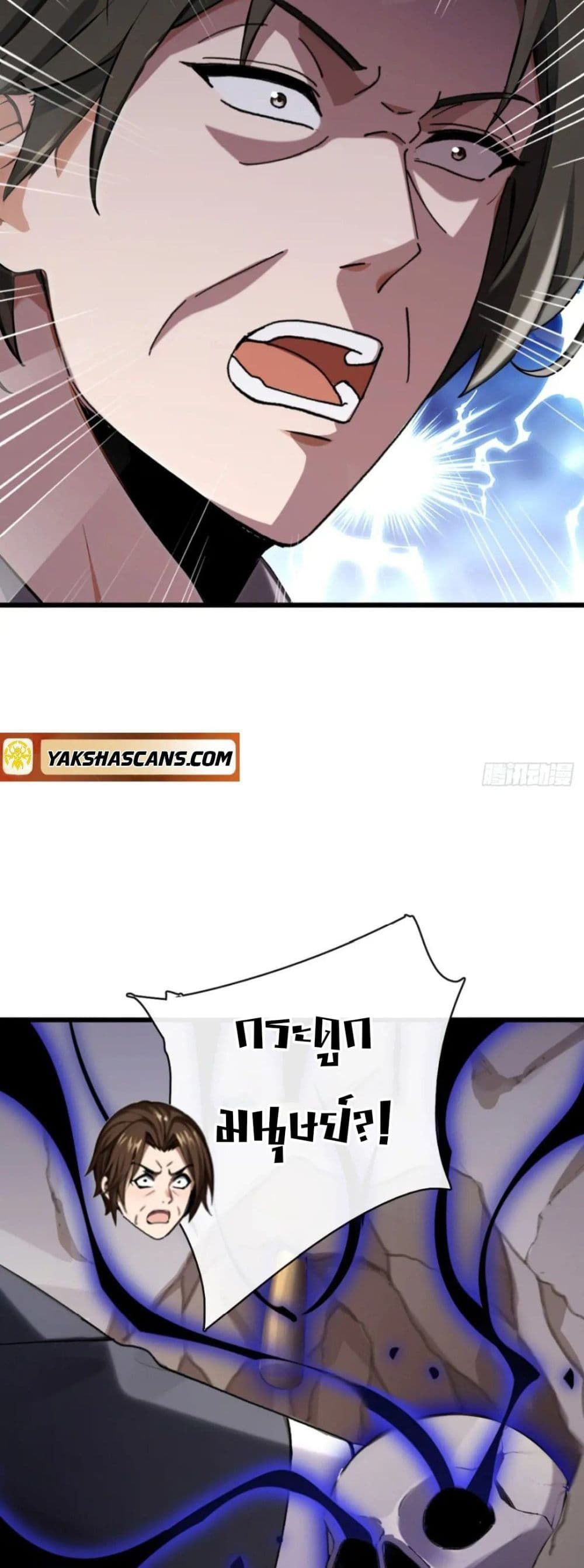 The Big Boss Comes Down the Mountain Starting as a Male Secretary ตอนที่ 20 7