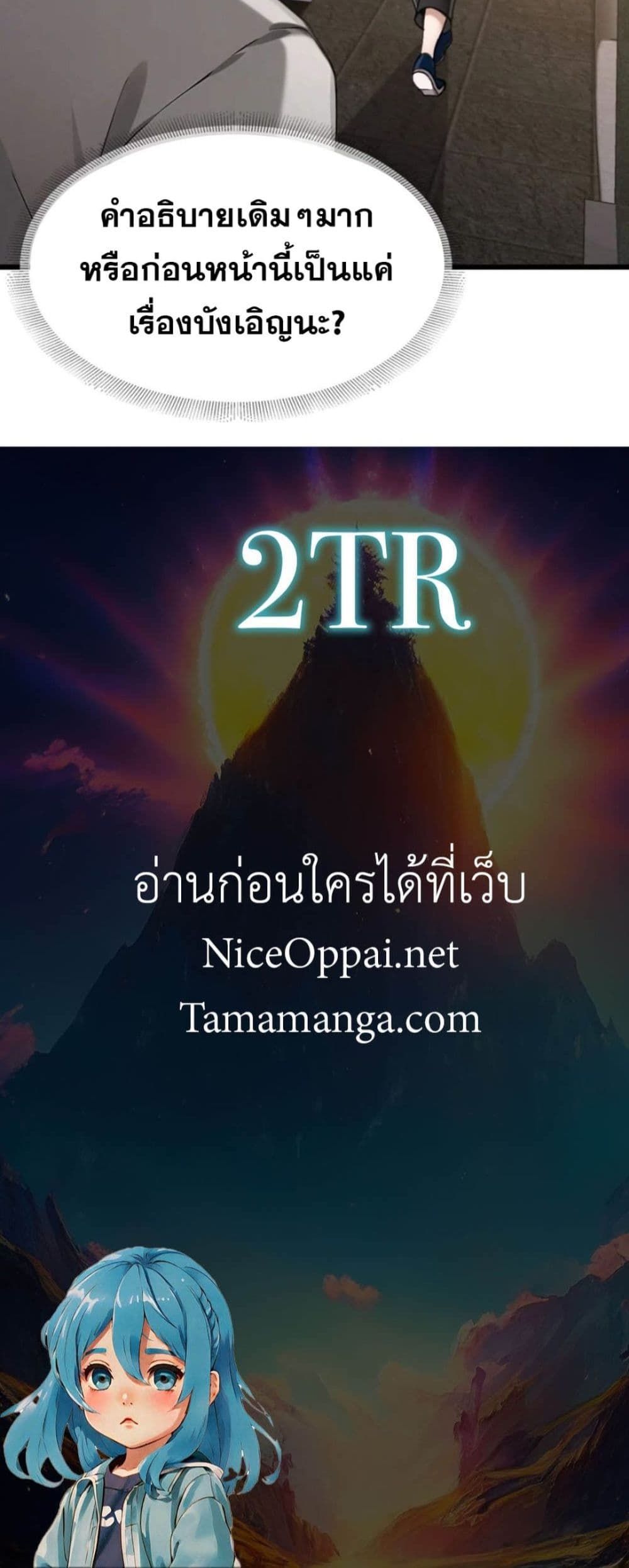 The Big Boss Comes Down the Mountain Starting as a Male Secretary ตอนที่ 19 30