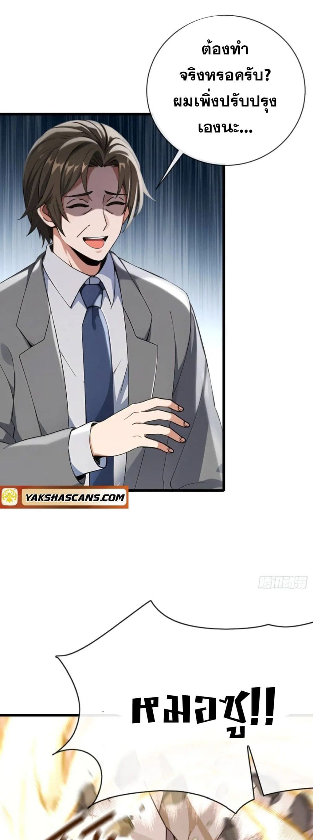 The Big Boss Comes Down the Mountain Starting as a Male Secretary ตอนที่ 20 4