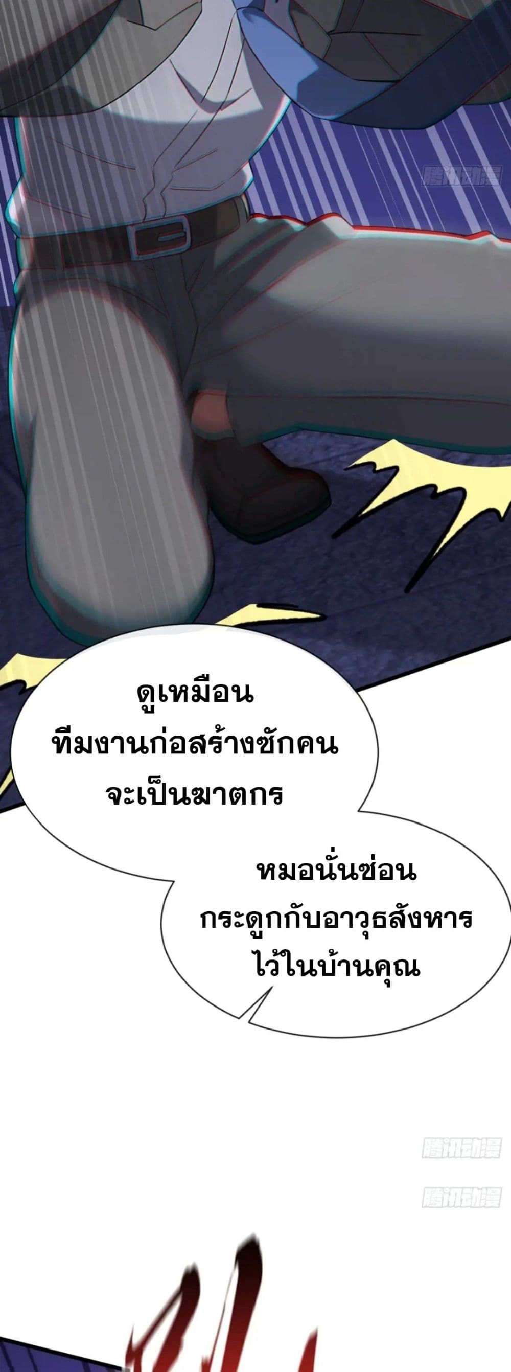 The Big Boss Comes Down the Mountain Starting as a Male Secretary ตอนที่ 20 12
