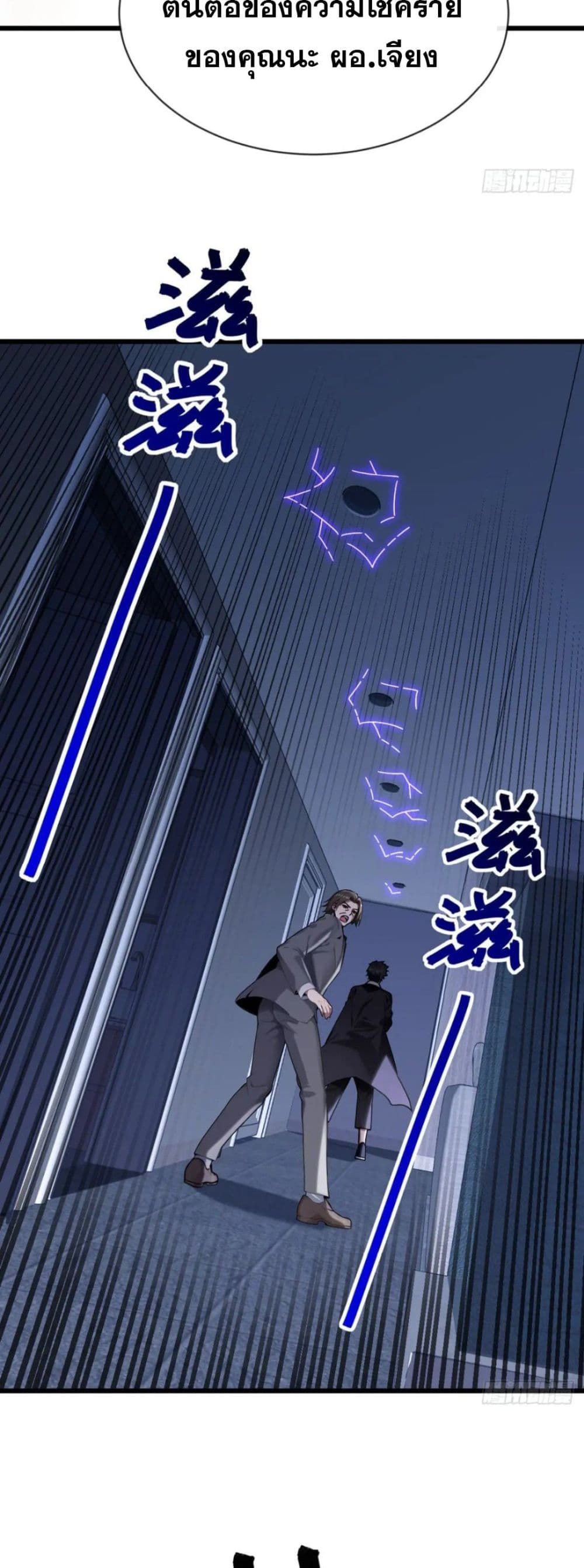 The Big Boss Comes Down the Mountain Starting as a Male Secretary ตอนที่ 20 10