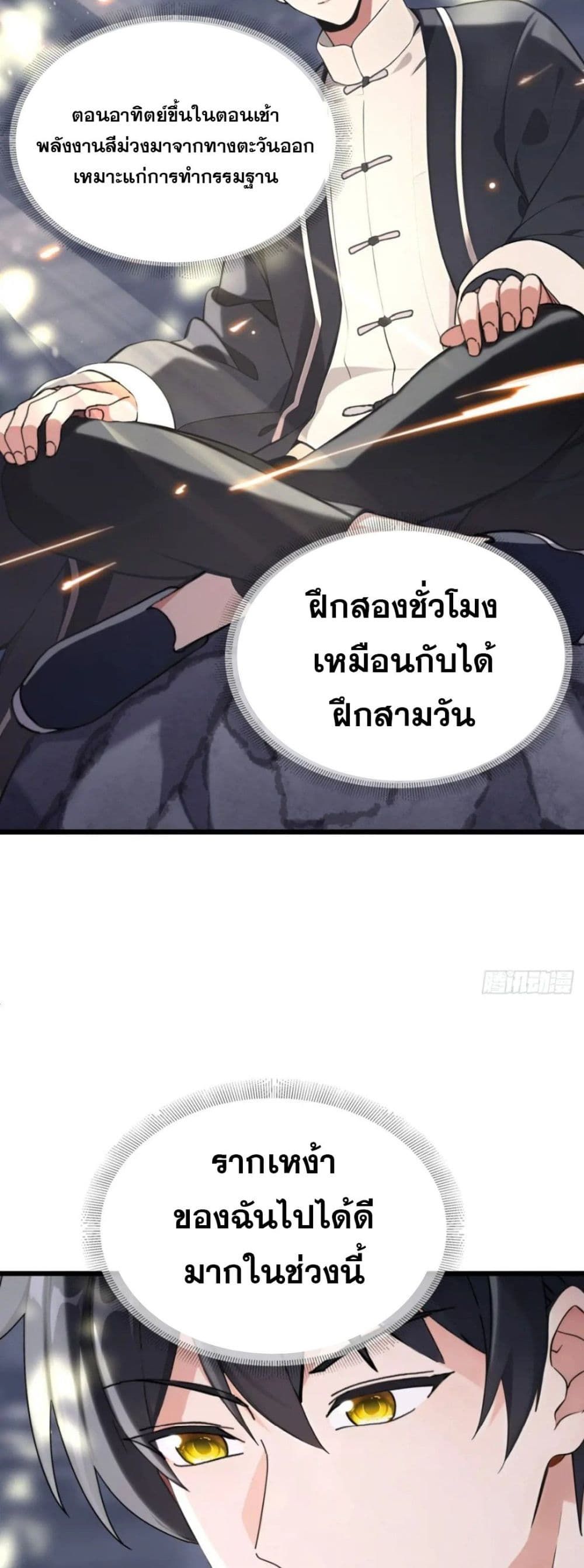 The Big Boss Comes Down the Mountain Starting as a Male Secretary ตอนที่ 20 22