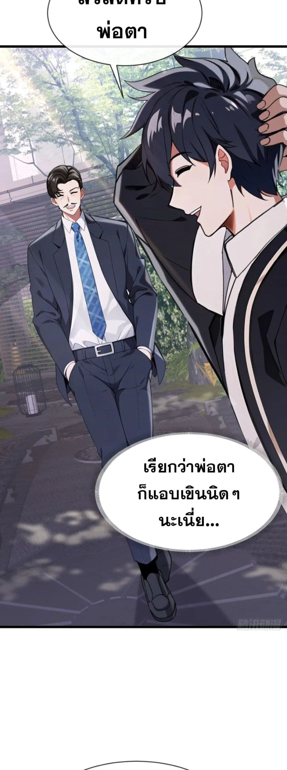 The Big Boss Comes Down the Mountain Starting as a Male Secretary ตอนที่ 20 24