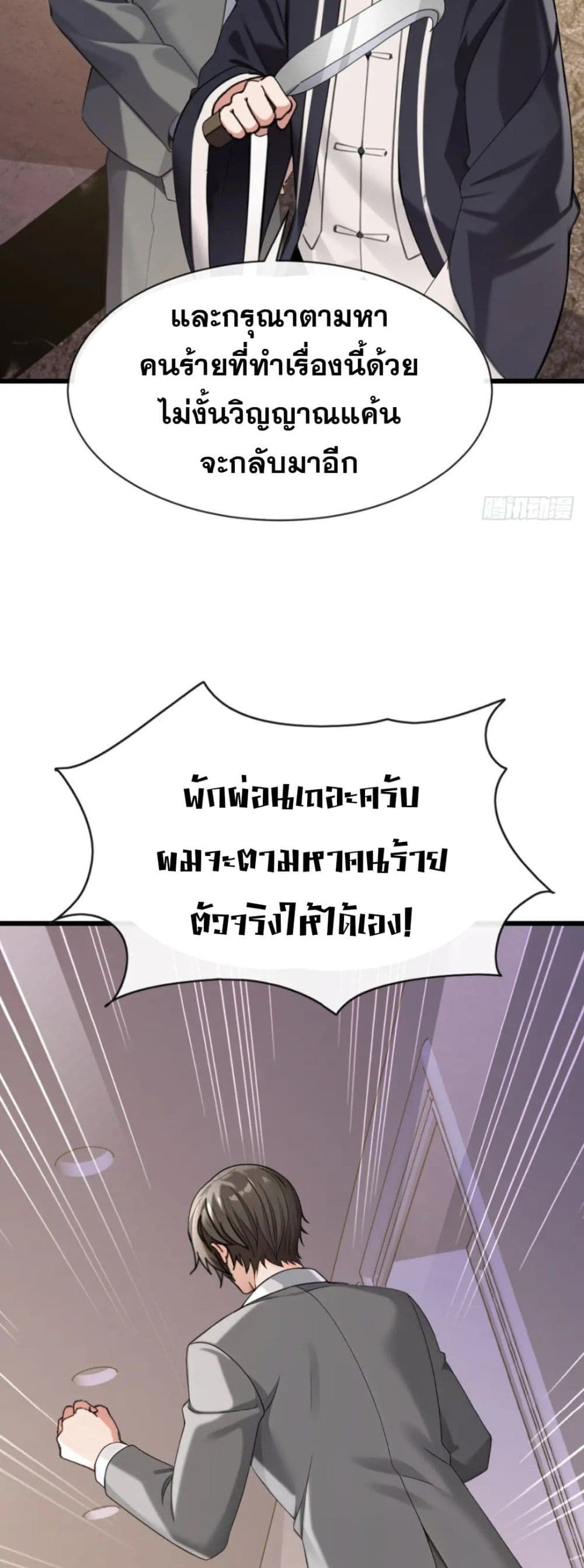 The Big Boss Comes Down the Mountain Starting as a Male Secretary ตอนที่ 20 19