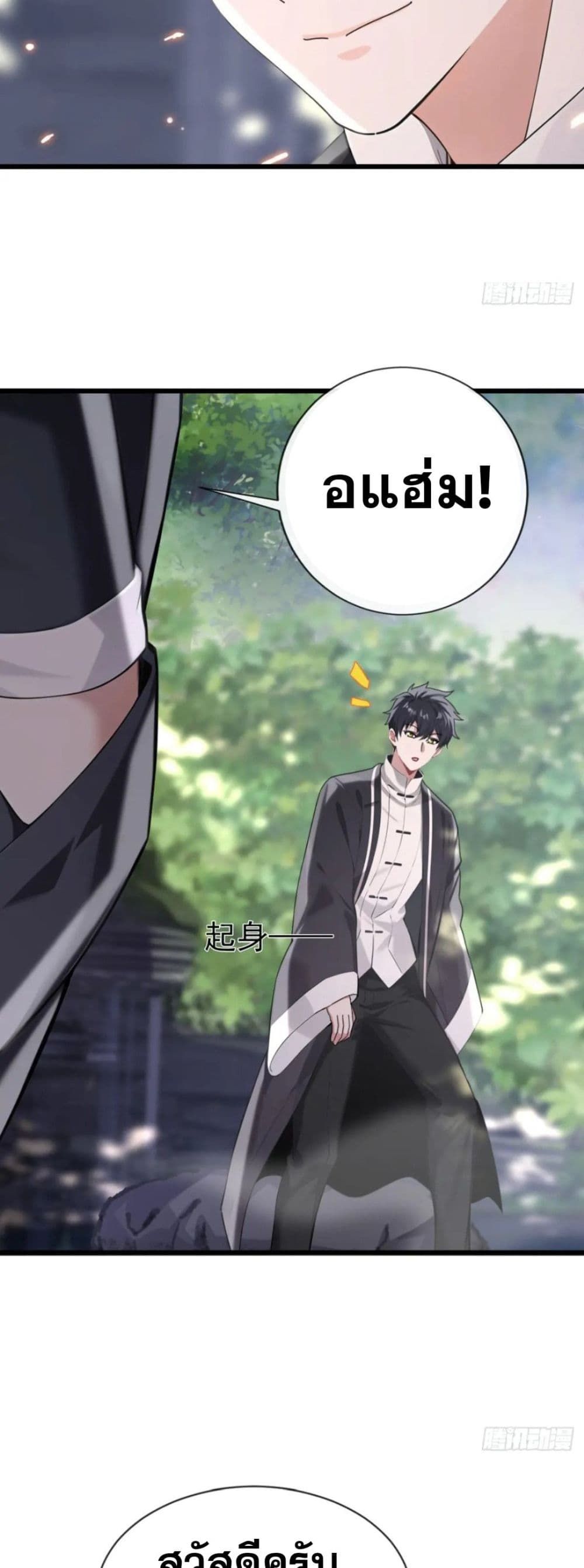 The Big Boss Comes Down the Mountain Starting as a Male Secretary ตอนที่ 20 23