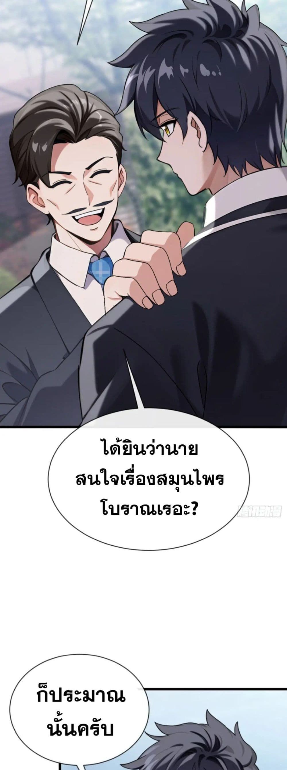 The Big Boss Comes Down the Mountain Starting as a Male Secretary ตอนที่ 20 26