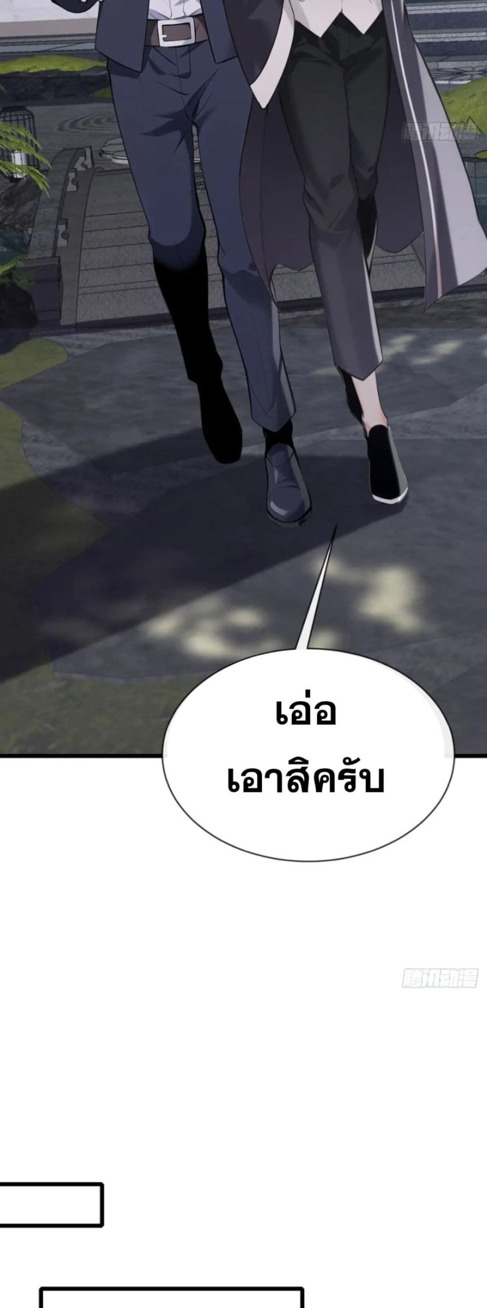 The Big Boss Comes Down the Mountain Starting as a Male Secretary ตอนที่ 20 28