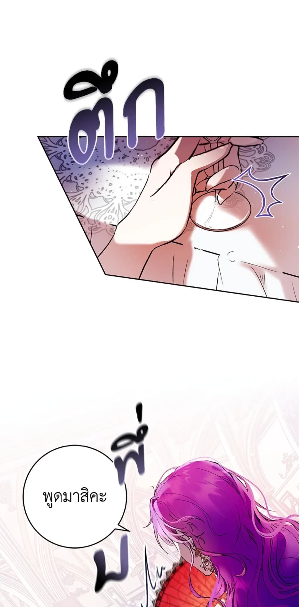 What’s Wrong With Being the Villainess เป็นนางร้ายก็สบายดีนะคะ ตอนที่ 1 14
