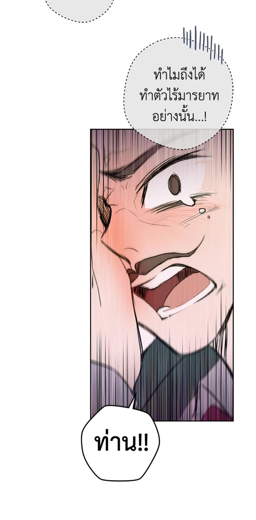 What’s Wrong With Being the Villainess เป็นนางร้ายก็สบายดีนะคะ ตอนที่ 1 8