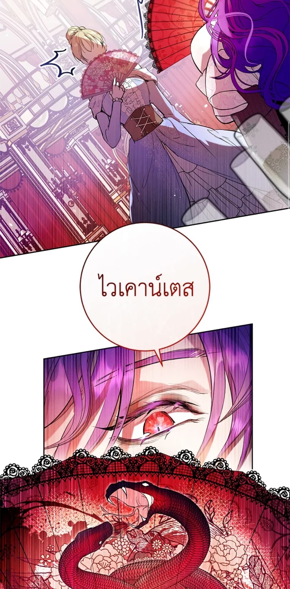 What’s Wrong With Being the Villainess เป็นนางร้ายก็สบายดีนะคะ ตอนที่ 1 15