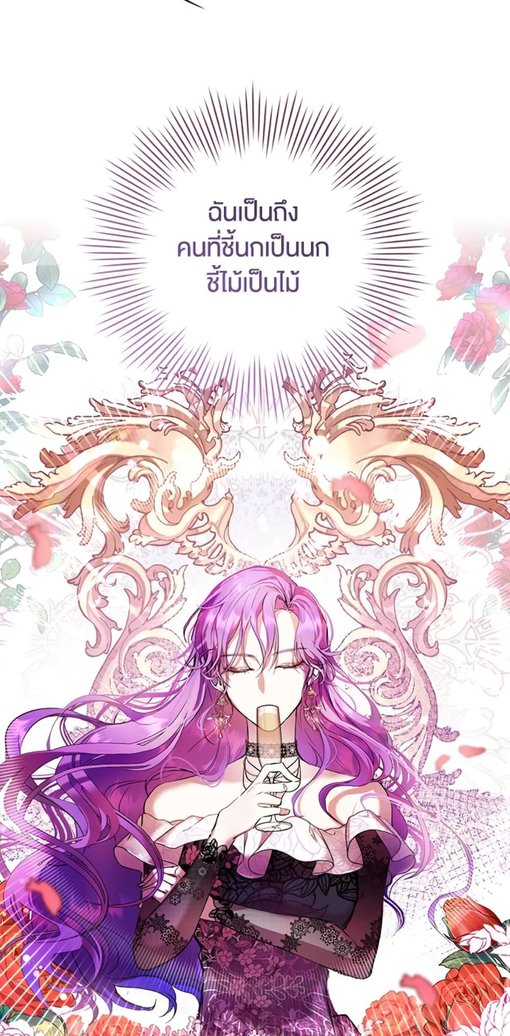 What’s Wrong With Being the Villainess เป็นนางร้ายก็สบายดีนะคะ ตอนที่ 1 12
