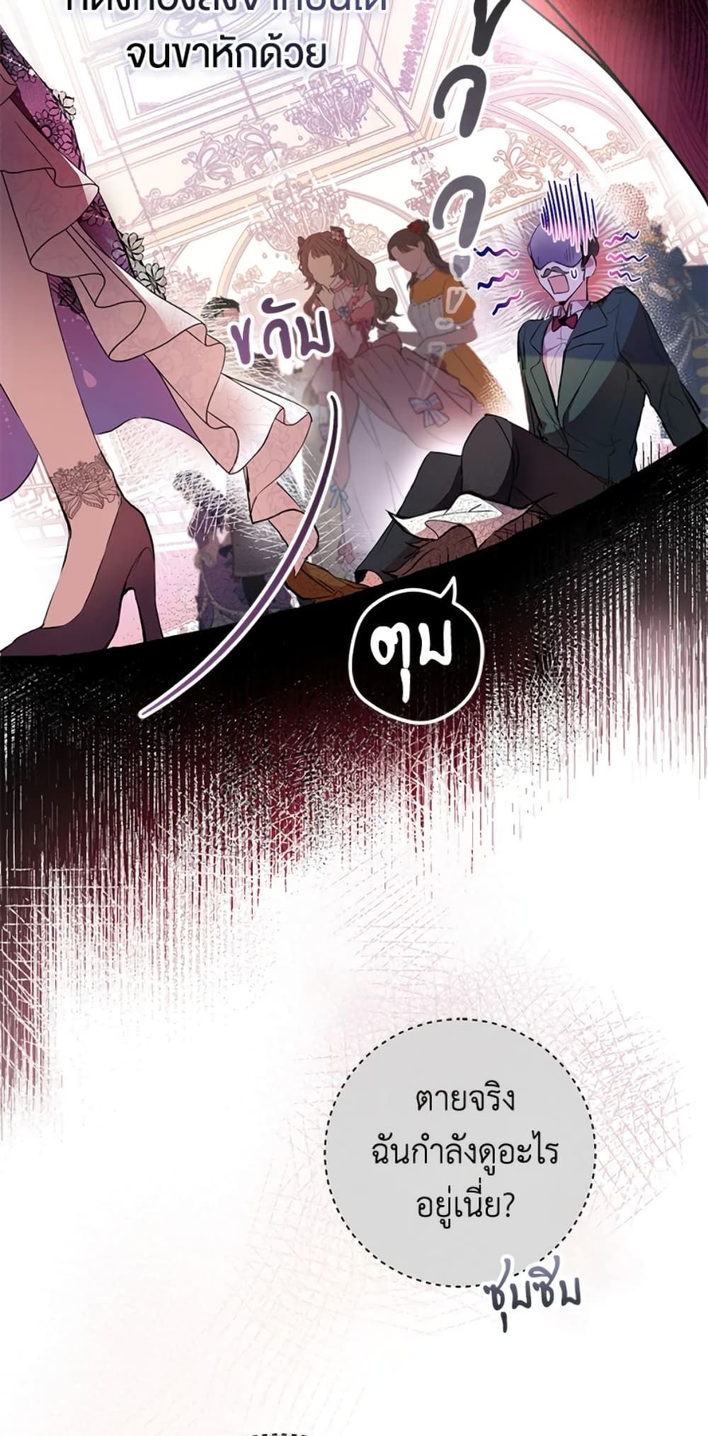 What’s Wrong With Being the Villainess เป็นนางร้ายก็สบายดีนะคะ ตอนที่ 1 10