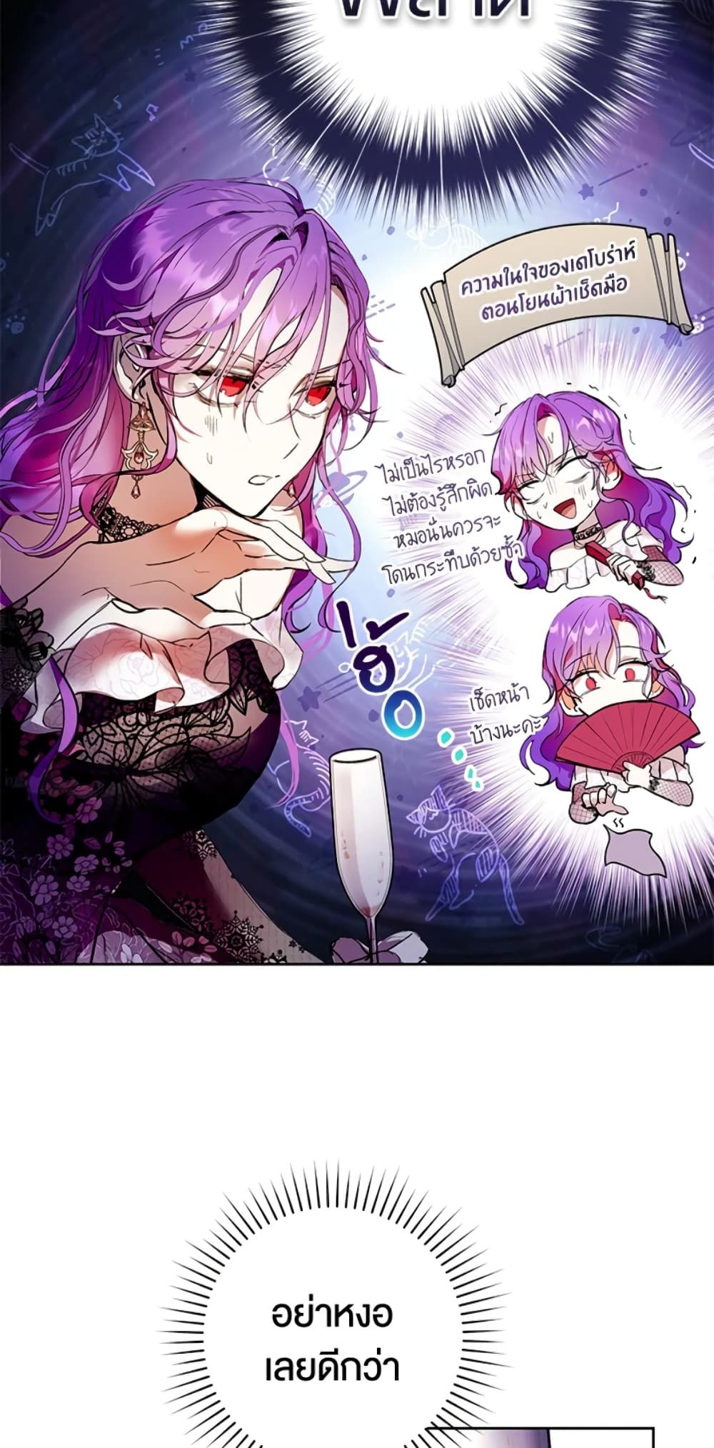 What’s Wrong With Being the Villainess เป็นนางร้ายก็สบายดีนะคะ ตอนที่ 1 19
