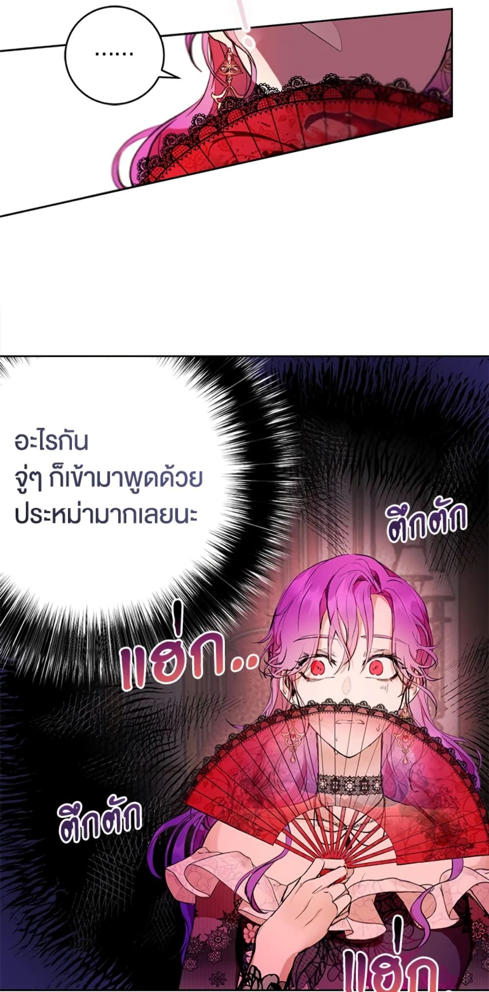 What’s Wrong With Being the Villainess เป็นนางร้ายก็สบายดีนะคะ ตอนที่ 1 17