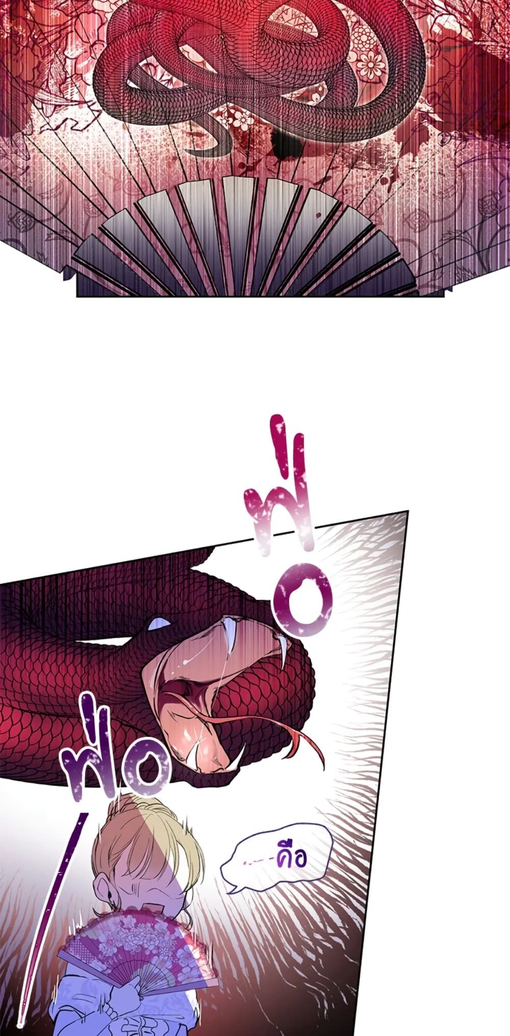 What’s Wrong With Being the Villainess เป็นนางร้ายก็สบายดีนะคะ ตอนที่ 1 16
