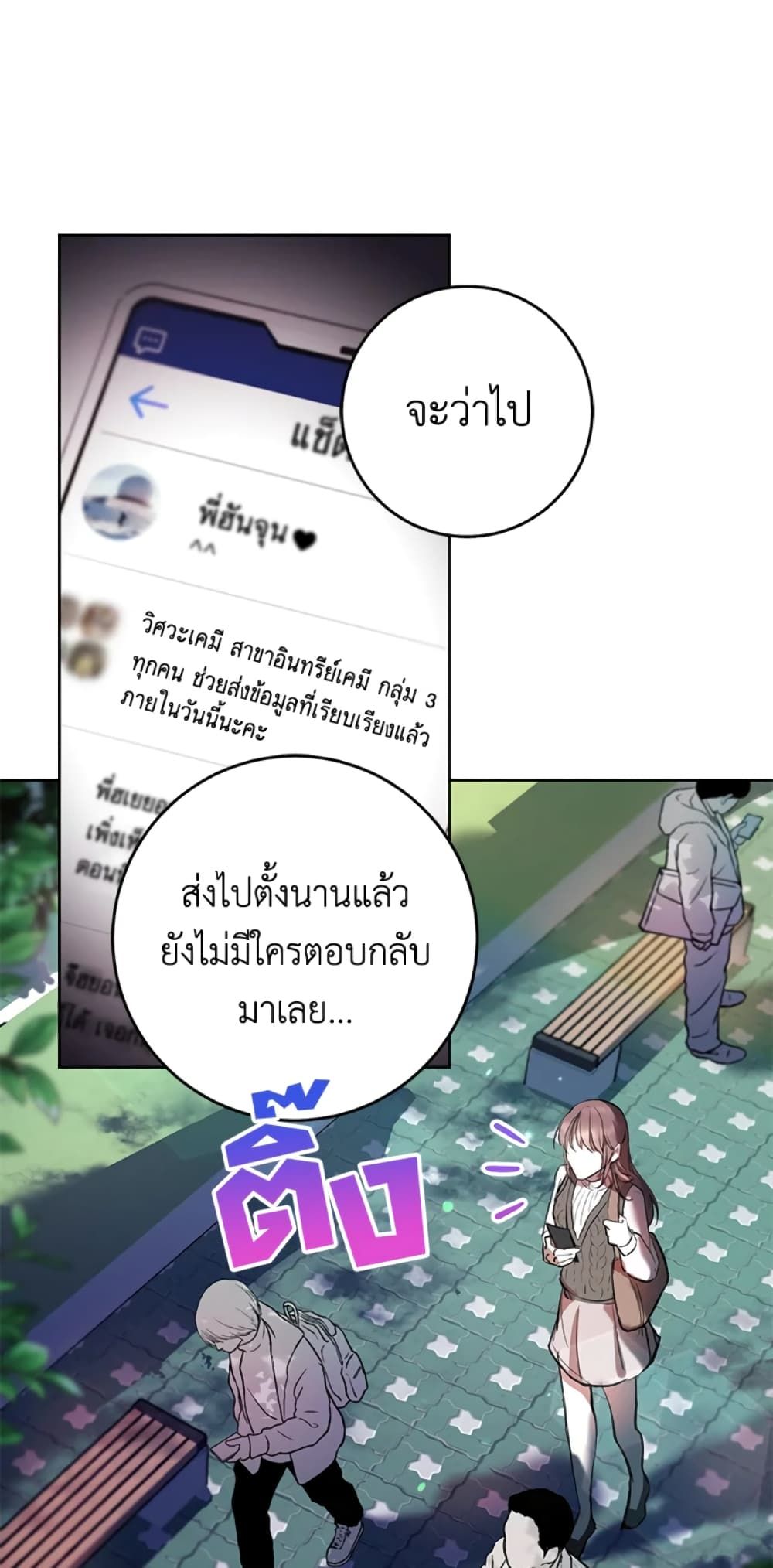 What’s Wrong With Being the Villainess เป็นนางร้ายก็สบายดีนะคะ ตอนที่ 1 25