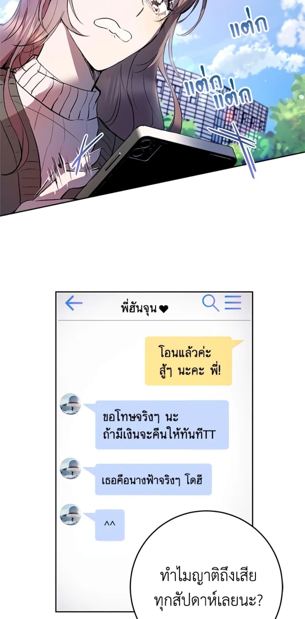 What’s Wrong With Being the Villainess เป็นนางร้ายก็สบายดีนะคะ ตอนที่ 1 23