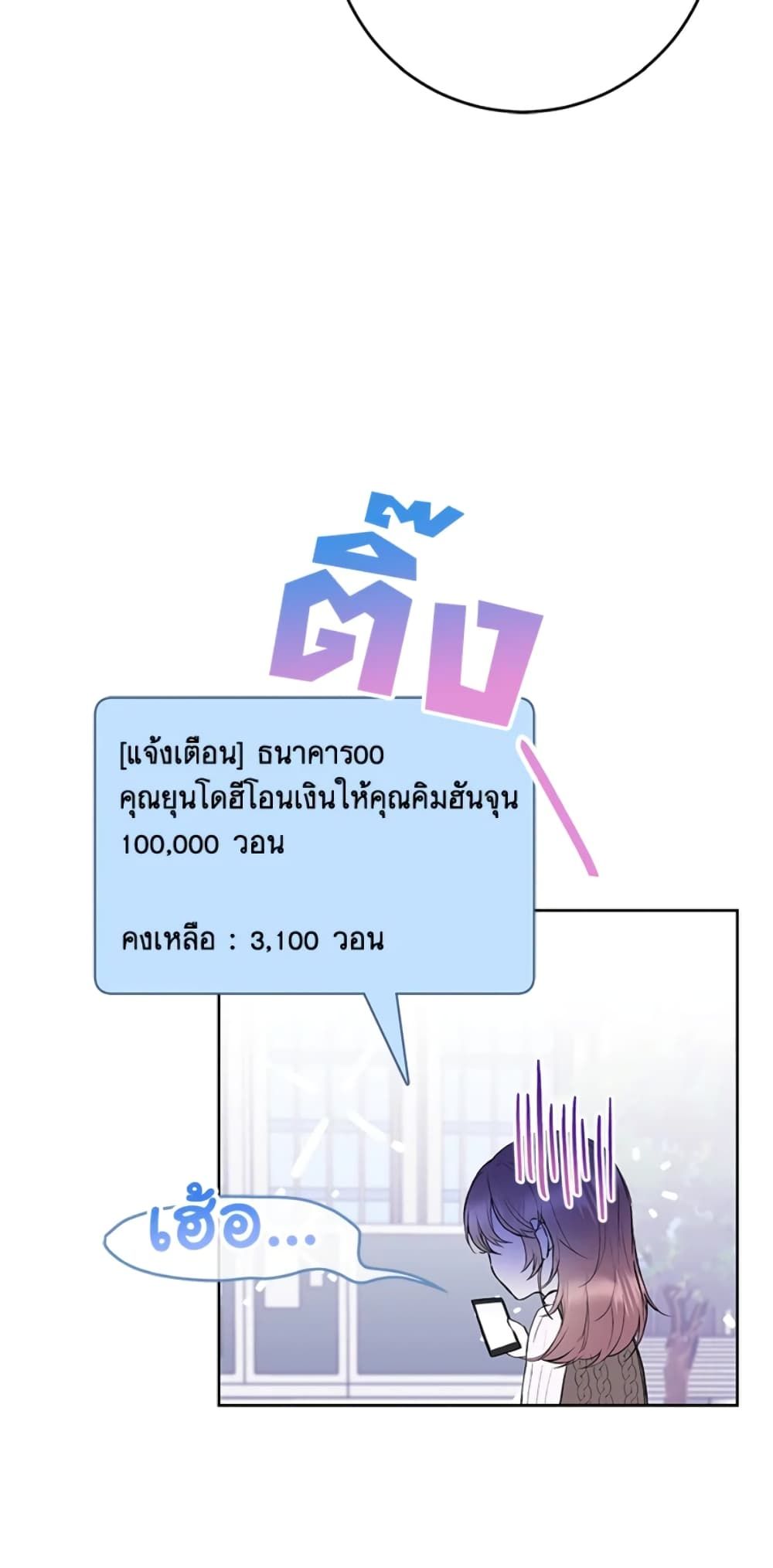 What’s Wrong With Being the Villainess เป็นนางร้ายก็สบายดีนะคะ ตอนที่ 1 24