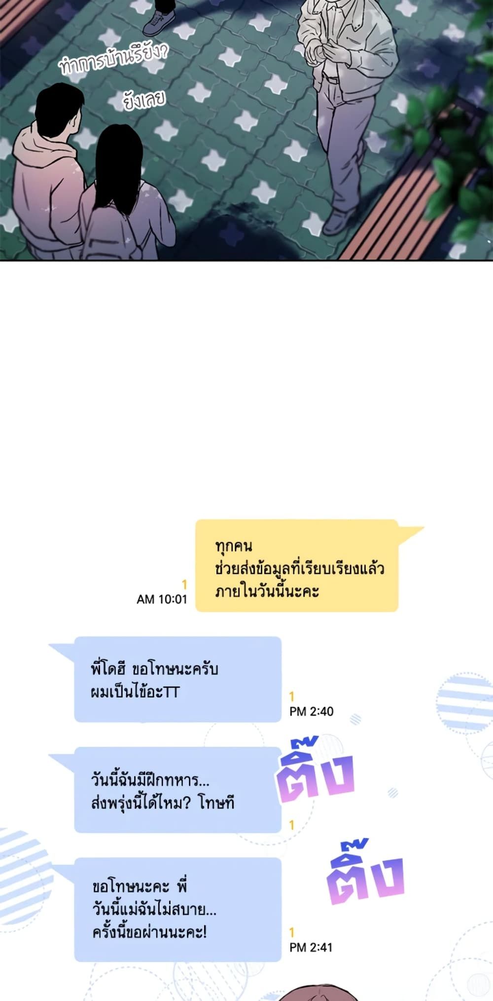 What’s Wrong With Being the Villainess เป็นนางร้ายก็สบายดีนะคะ ตอนที่ 1 26